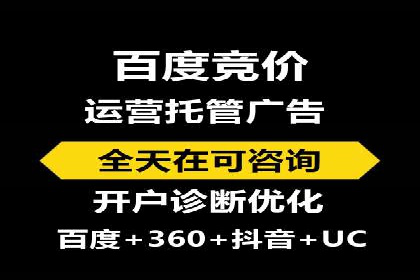 百度推广代运营的实践与思考：如何提高转化率